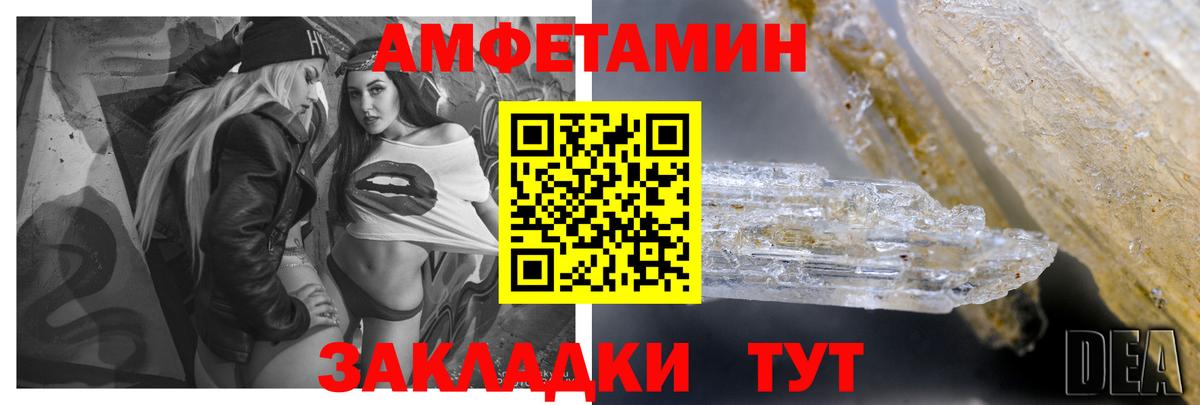 АМФЕТАМИН 98% Ступино