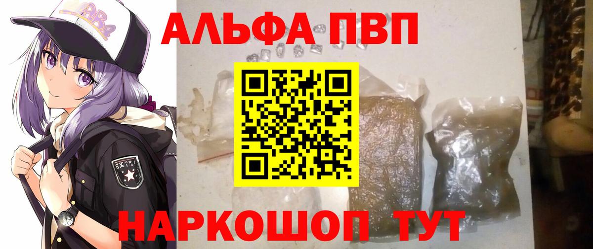 A PVP Соль Ступино