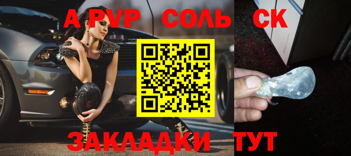 A-PVP крисы CK  наркота  A PVP  Вход с VPN  Ступино  А ПВП мука 