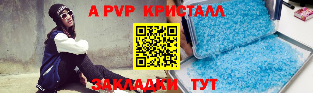 Alfa_PVP кристаллы Ступино