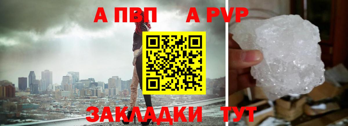 Alfa_PVP  Ступино  Alfa_PVP Соль  где найти   А ПВП кристаллы 