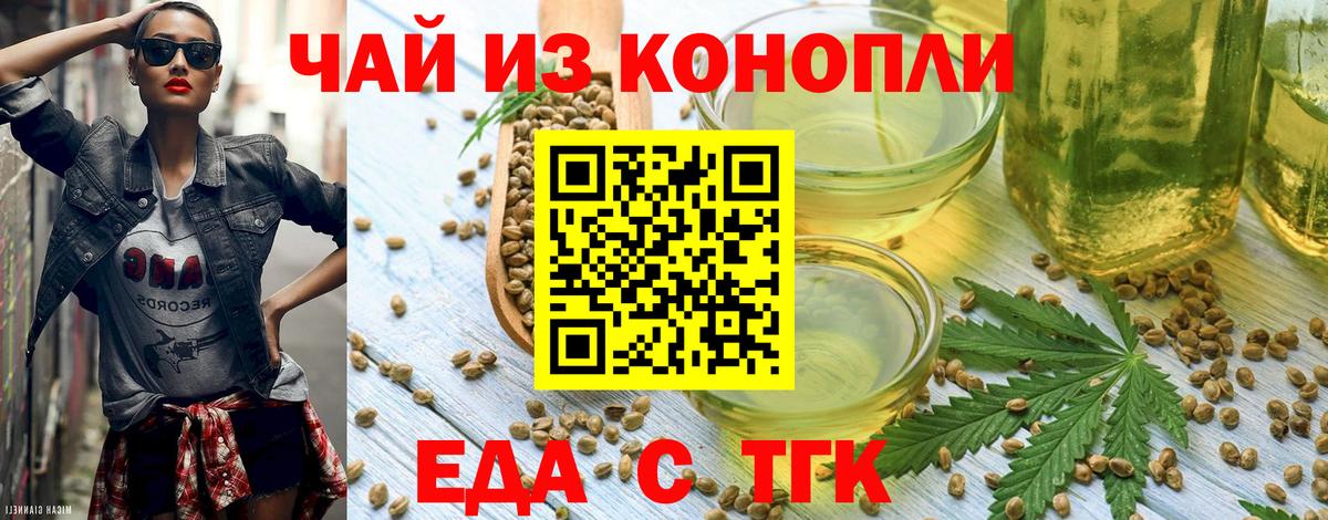 Cannafood конопля  Ступино 