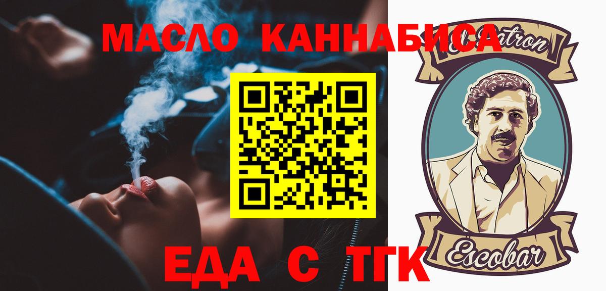 Печенье с ТГК марихуана  Вход с VPN  Ступино 