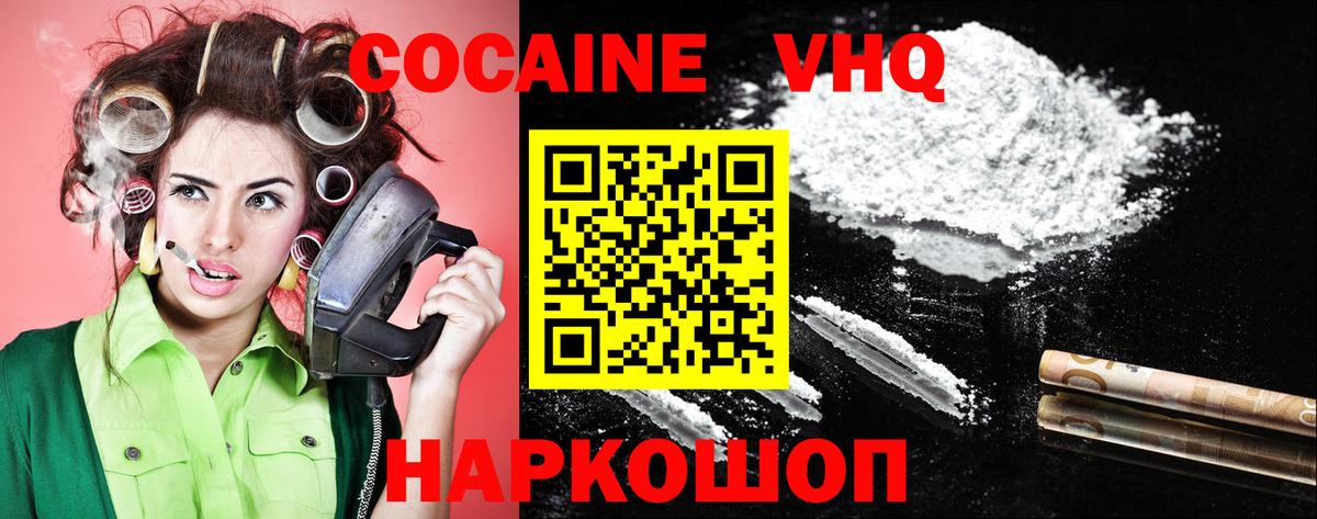 КОКАИН  Кокаин VHQ  Ступино  COCAIN Колумбийский 