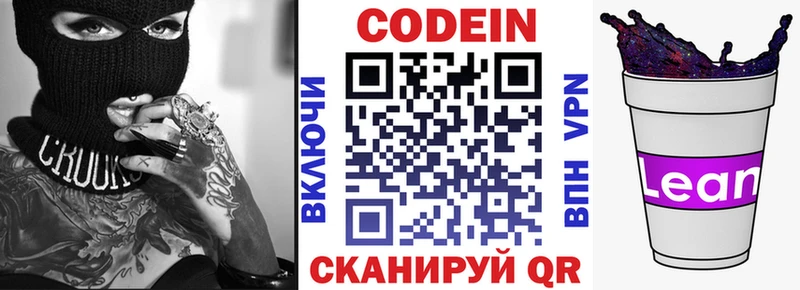 маркетплейс клад  Ступино  Codein Purple Drank 