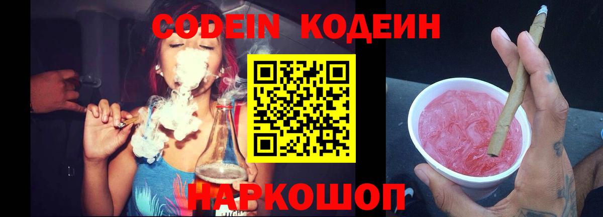 Ступино  Кодеин напиток Lean (лин)  Вход с VPN  Кодеин напиток Lean (лин) 