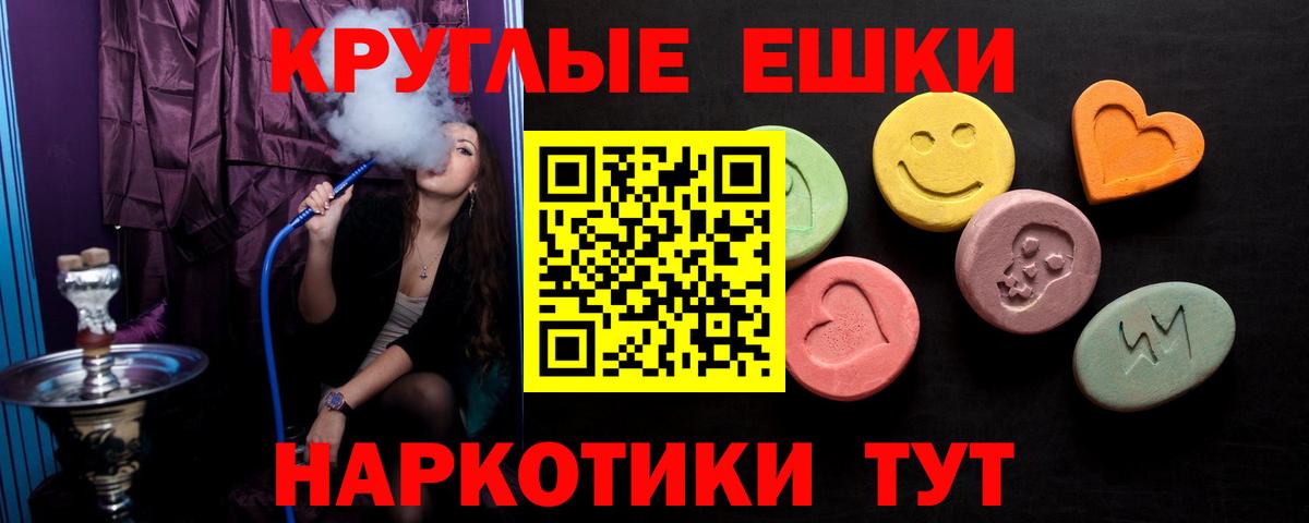 Ступино  ЭКСТАЗИ 280мг  Вход с VPN  Экстази 250 мг 