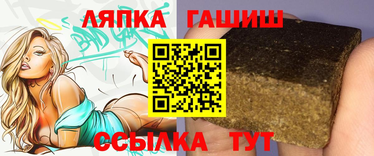 ГАШ hashish Ступино