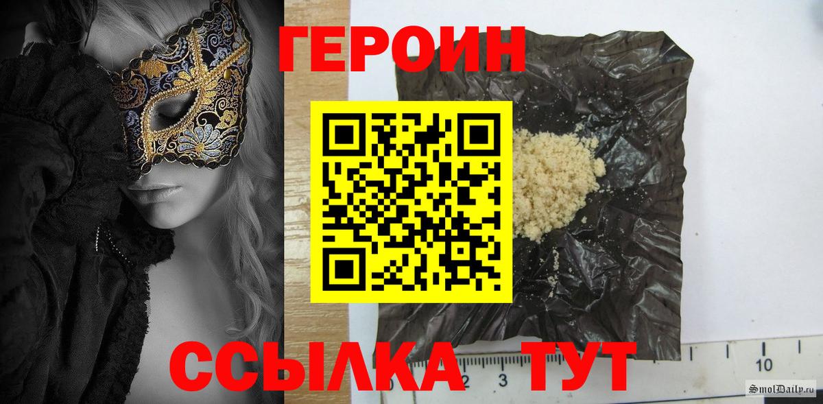 ГЕРОИН Афган Ступино
