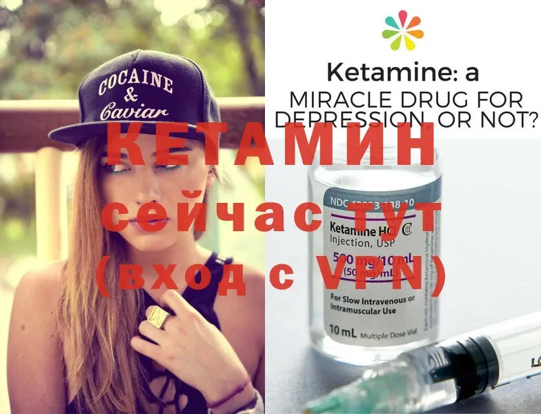 КЕТАМИН ketamine  Ступино 