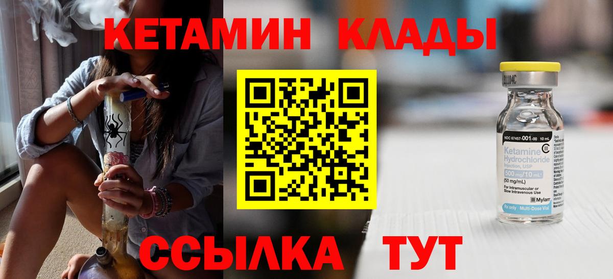 Кетамин ketamine  Вход с VPN  Ступино 