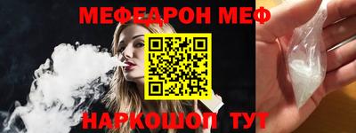 мефедрон VHQ Волгодонск