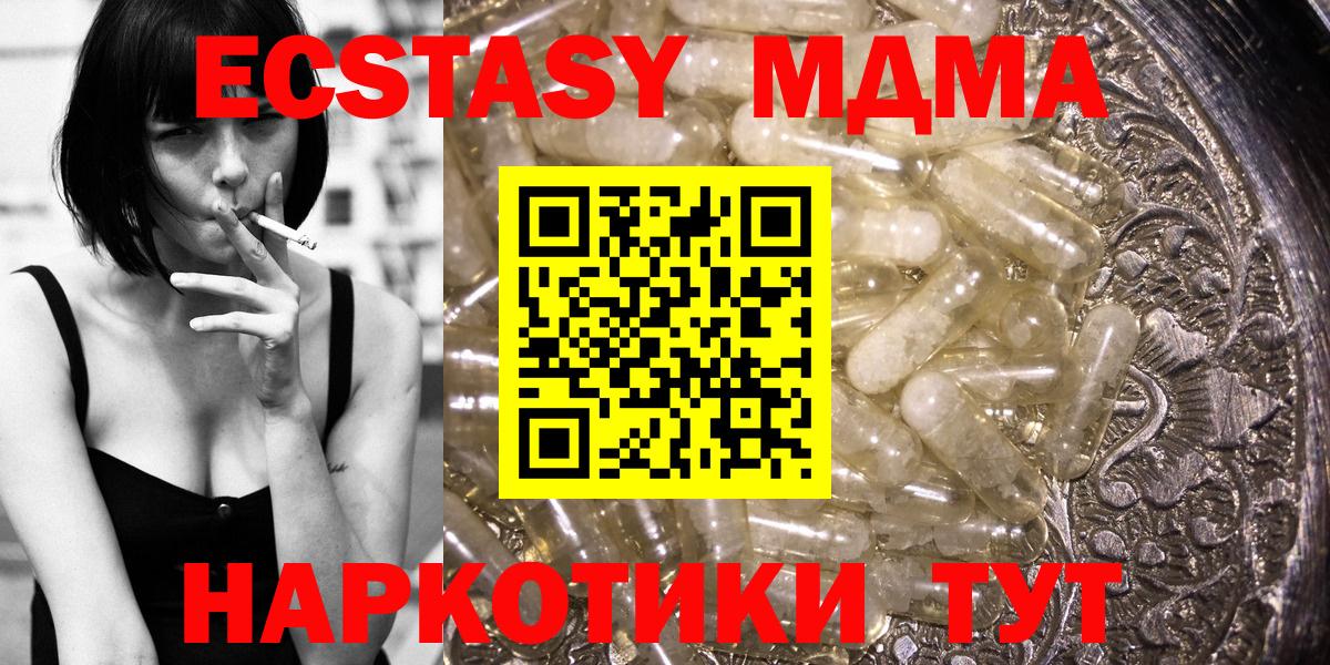 MDMA молли  МДМА  МДМА crystal  Ступино  Вход с VPN 