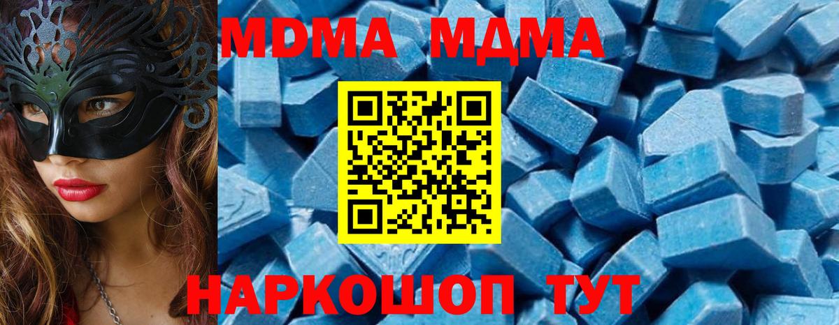 MDMA  Ступино  MDMA молли 