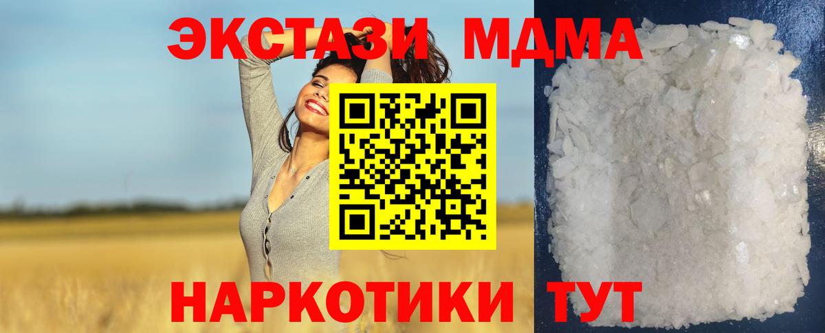МДМА молли Ступино