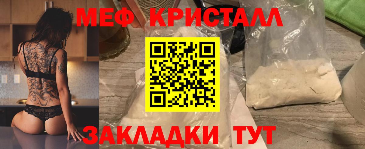 Мефедрон мяу мяу  Вход с VPN  Мефедрон  Ступино  Мефедрон мука  МЕФ 