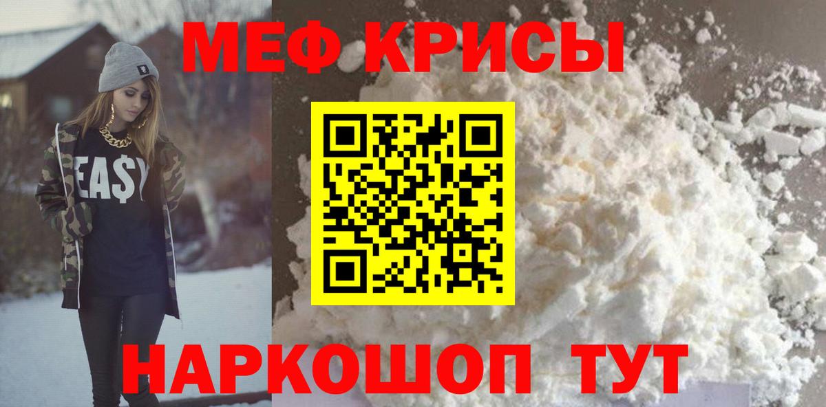 Меф мука Ступино