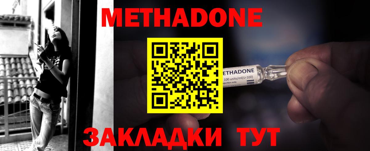 omg ССЫЛКА  Вход с VPN  Ступино  Метадон белоснежный  Метадон methadone 
