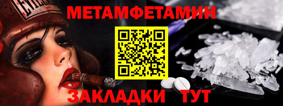 МЕТАМФЕТАМИН Декстрометамфетамин 99.9%  Первитин  Ступино  МЕТАМФЕТАМИН Декстрометамфетамин 99.9% 