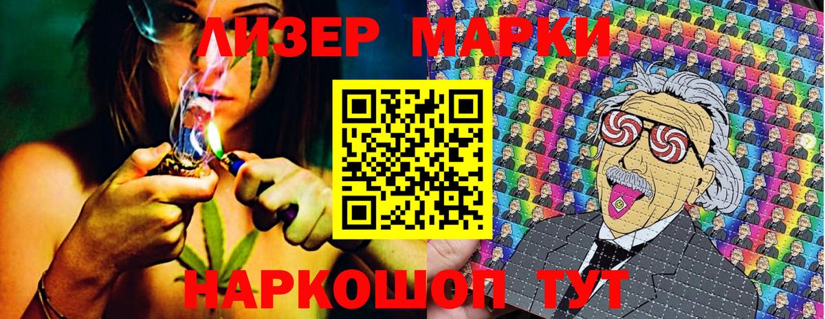 Марки NBOMe 1,8мг Ступино