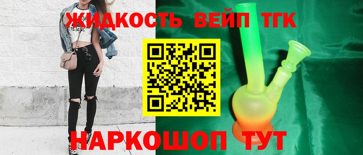 Дистиллят ТГК THC oil  Вход с VPN  Ступино 