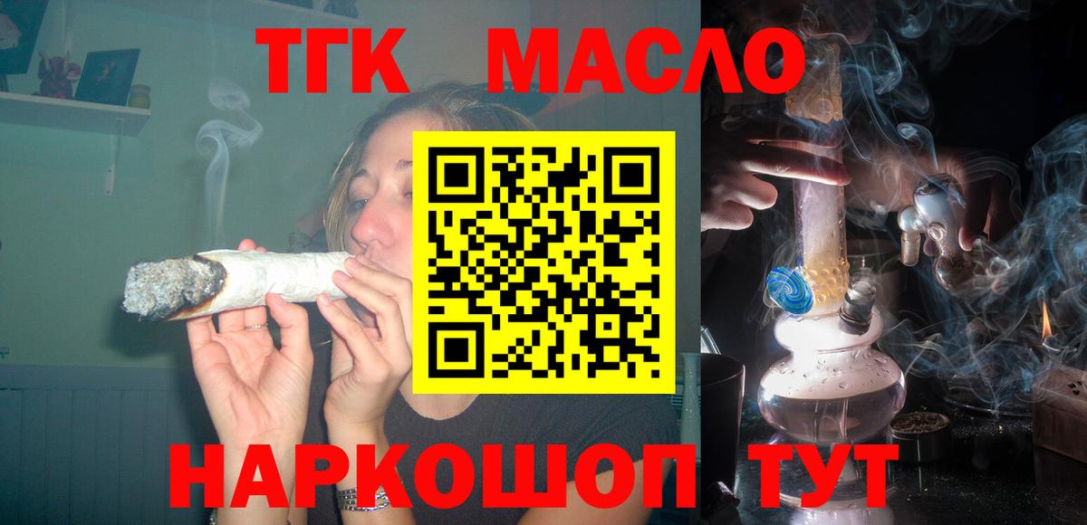 Дистиллят ТГК гашишное масло  Ступино 